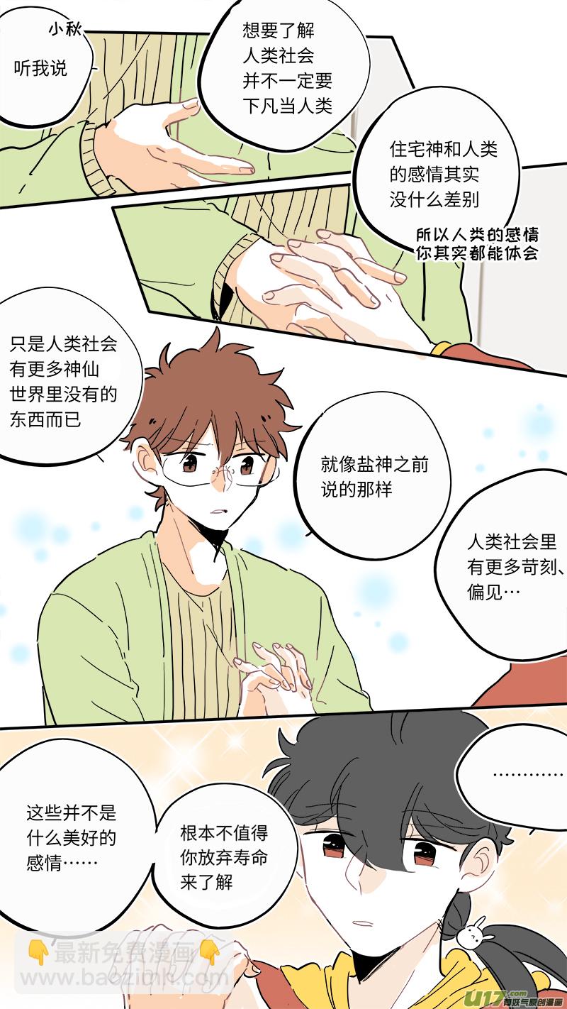 107-第115话