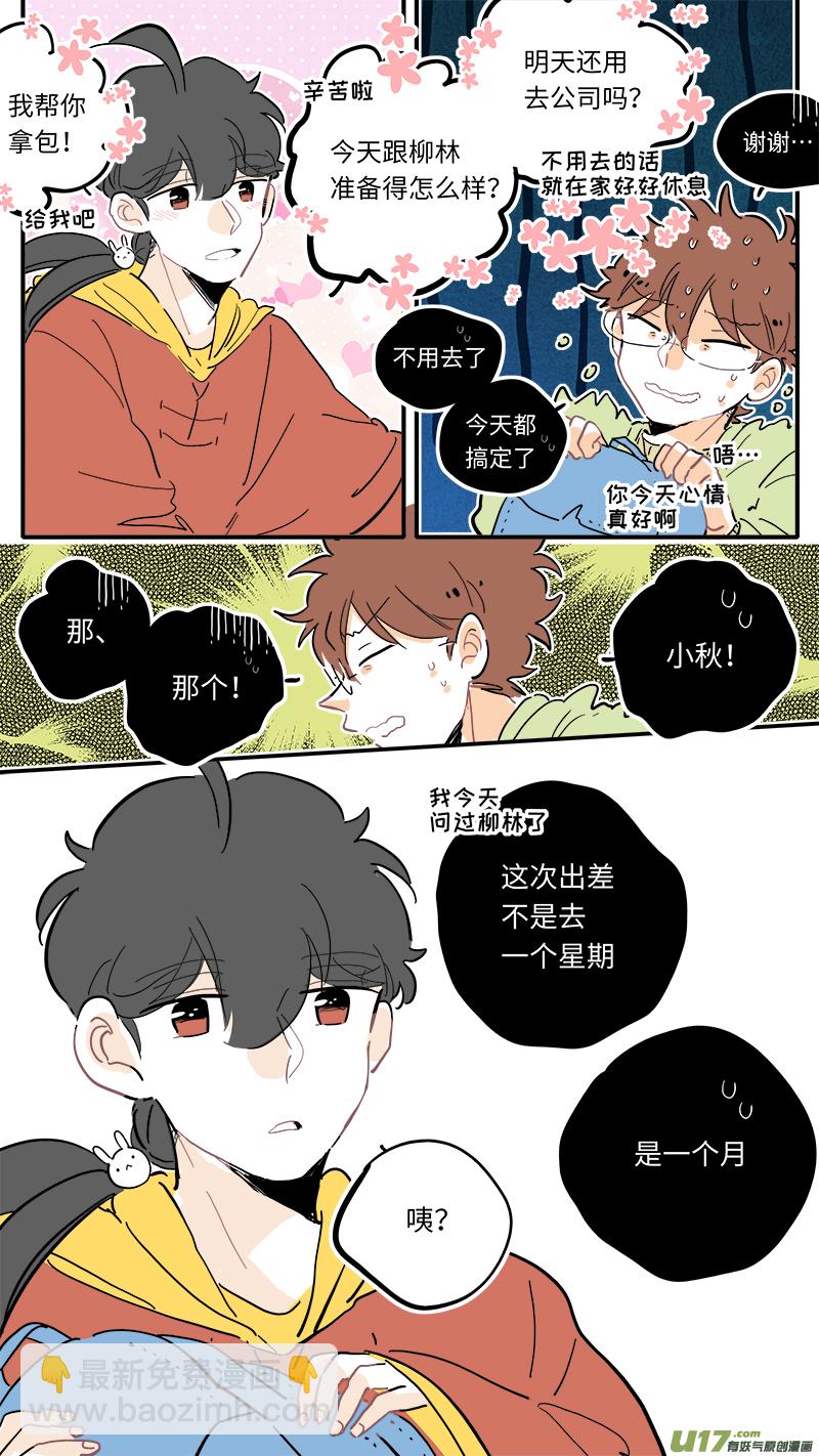 111-第119话