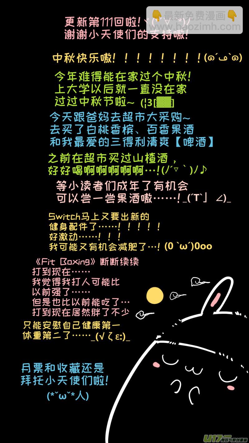 111-第119话