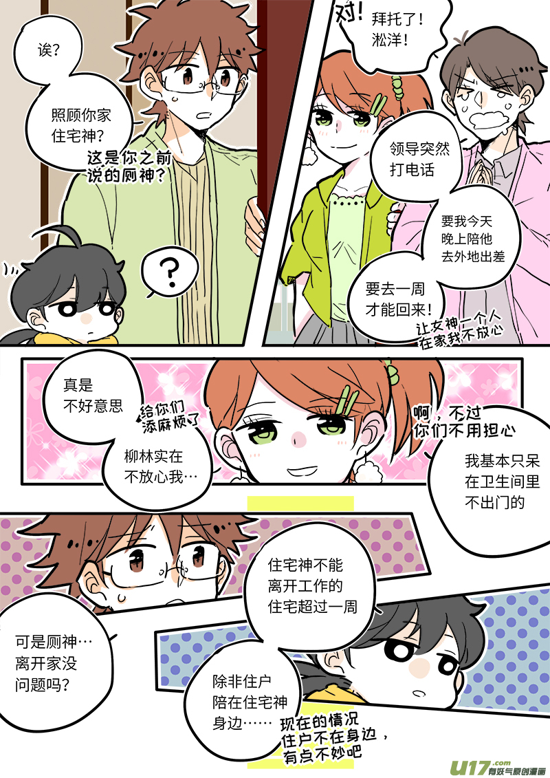 13-第13话