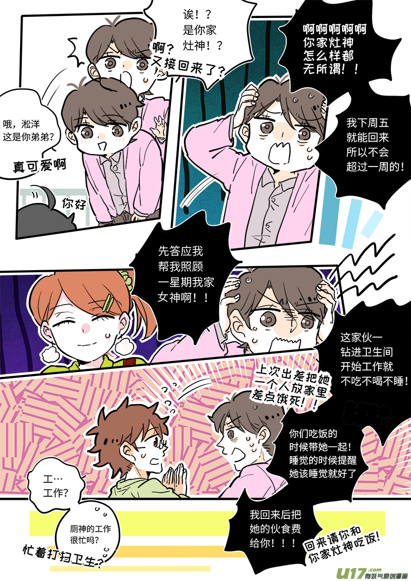 13-第13话