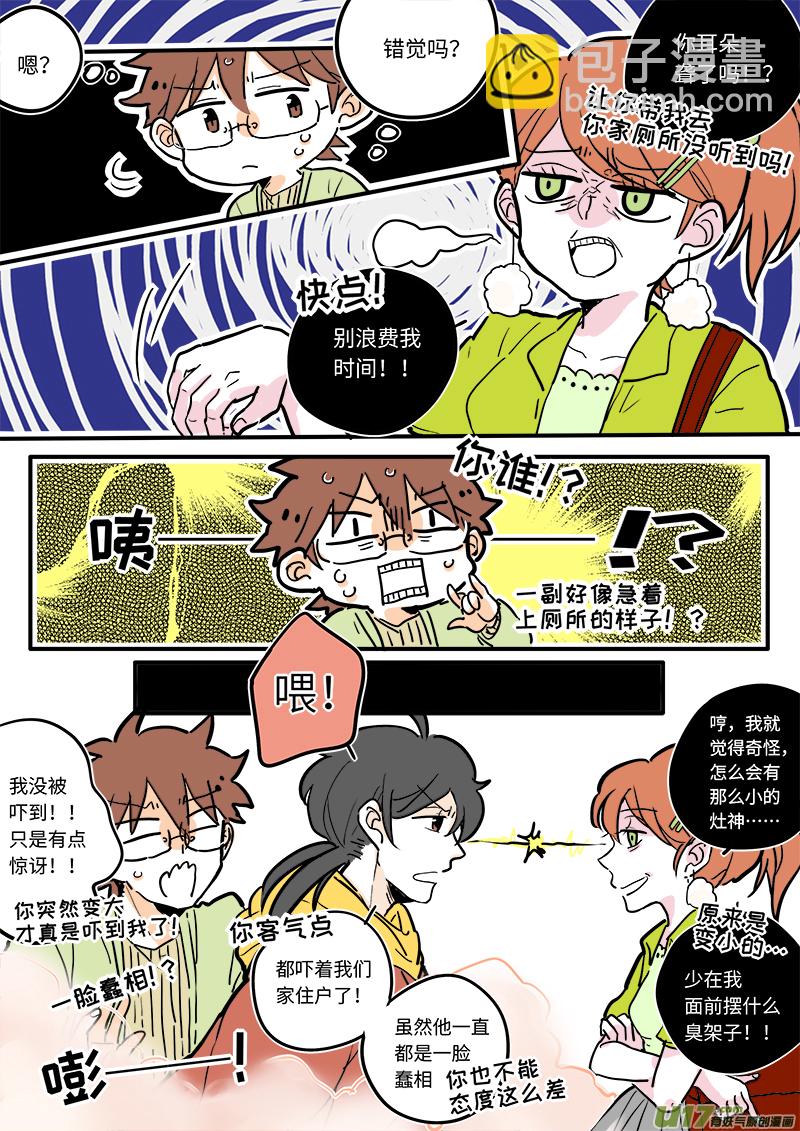 13-第13话
