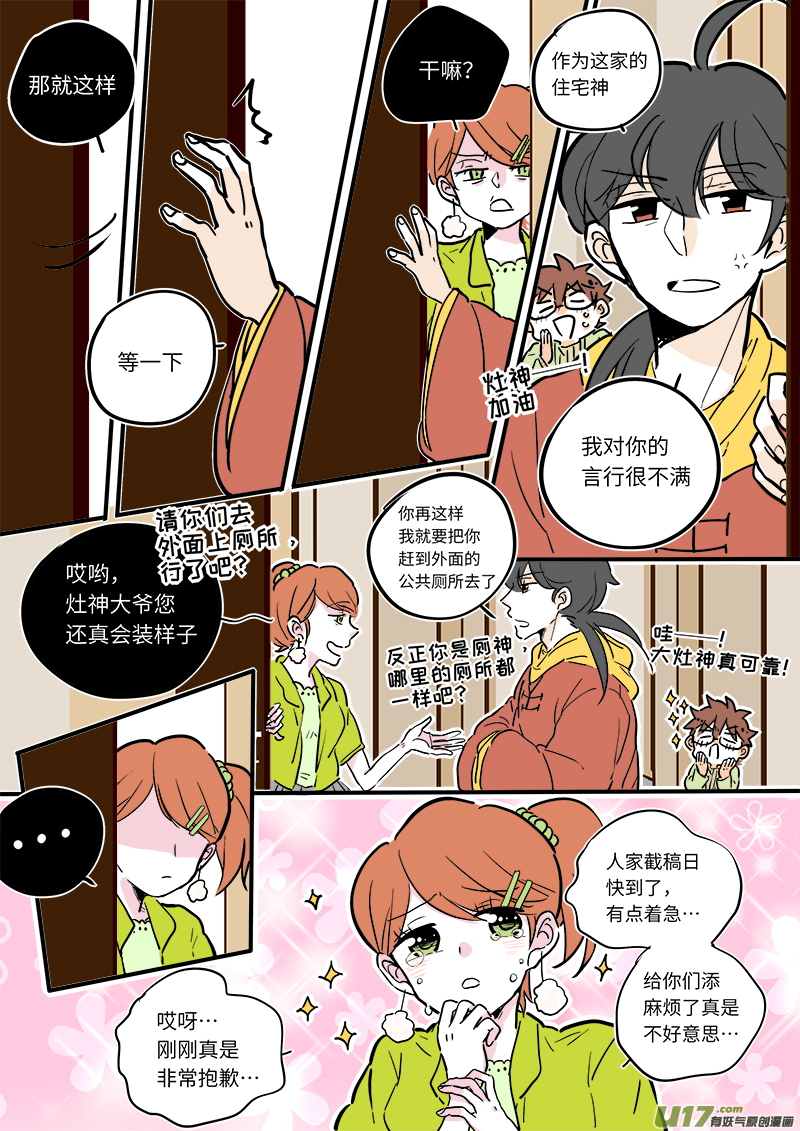 13-第13话