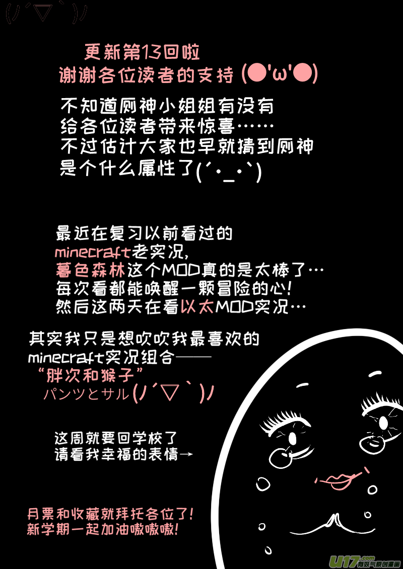 13-第13话