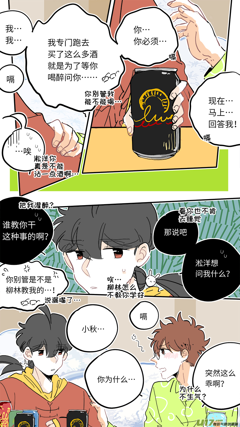 113-第121话