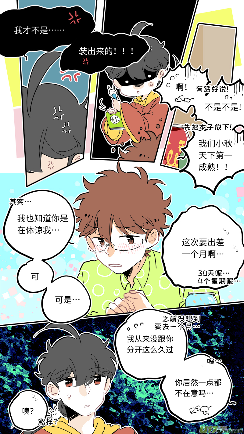 113-第121话