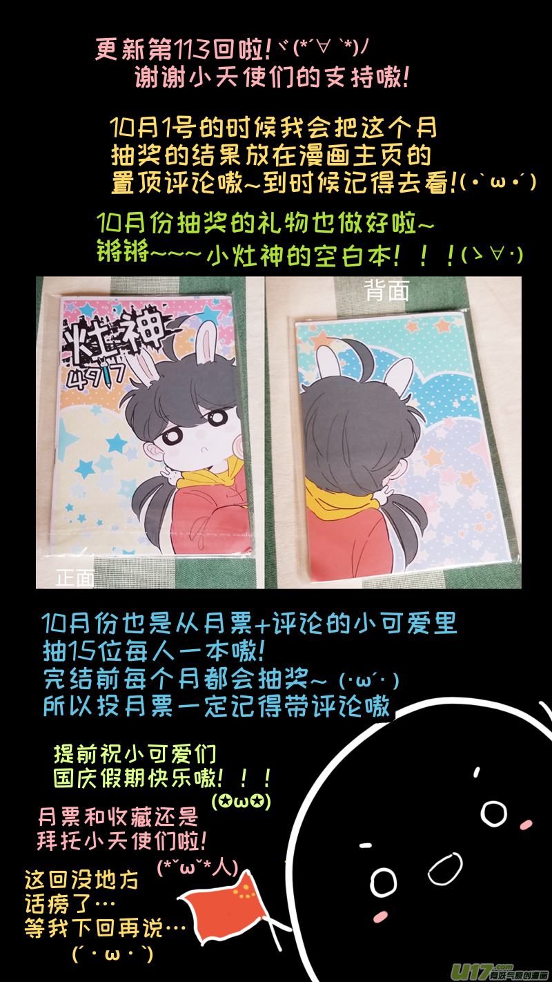 113-第121话
