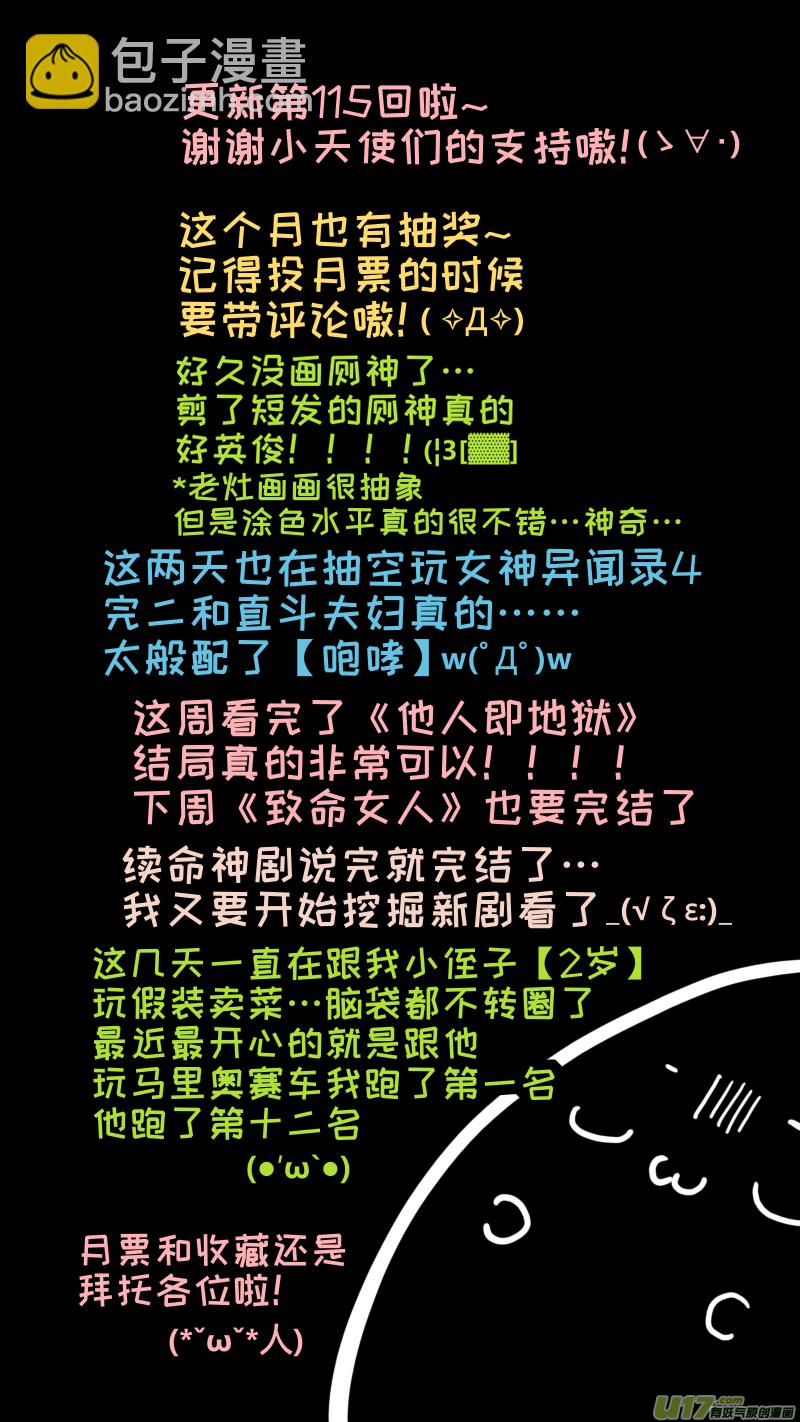 115-第123话