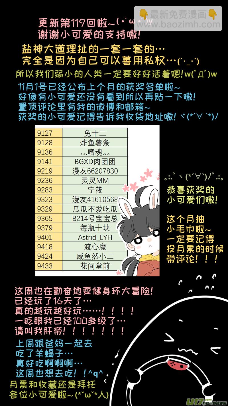 119-第127话