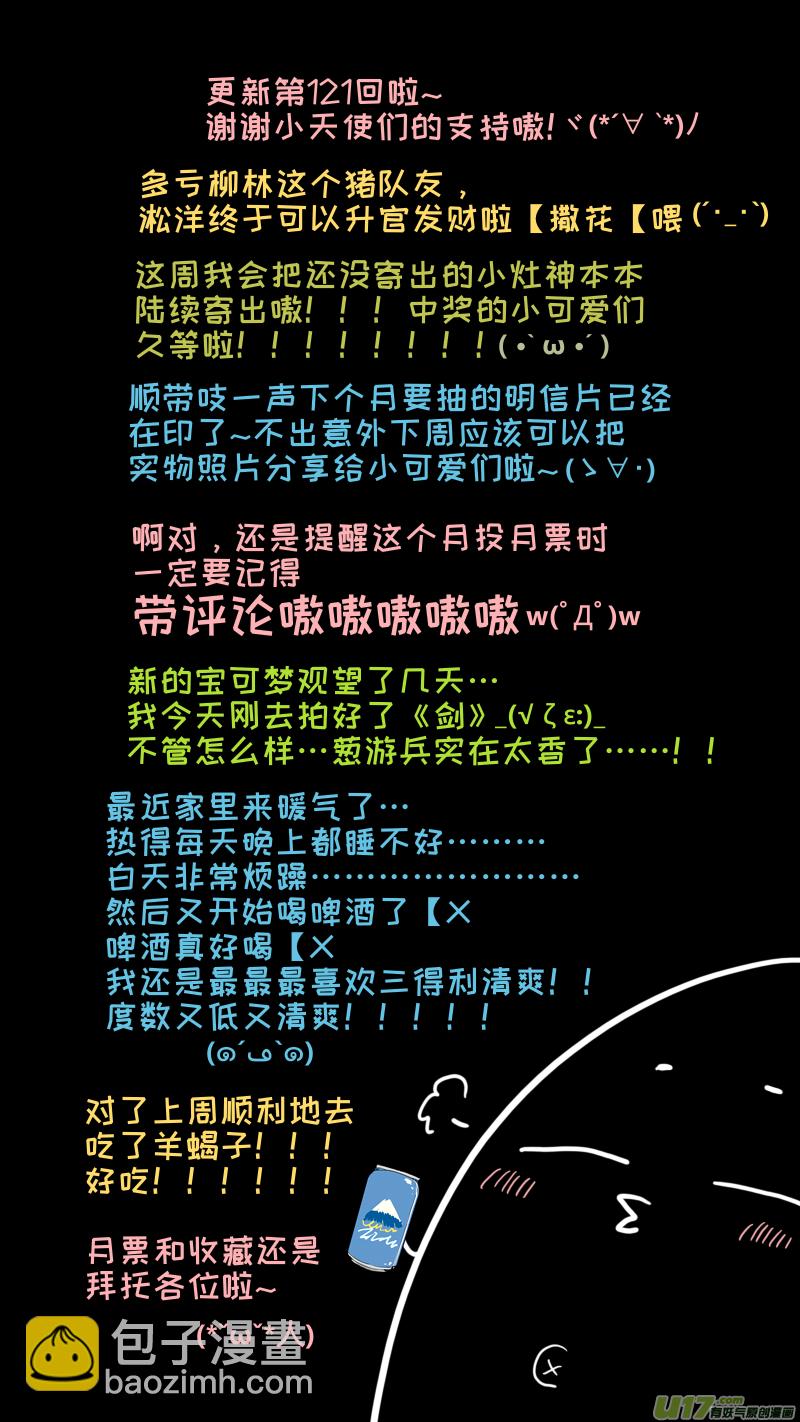 121-第129话