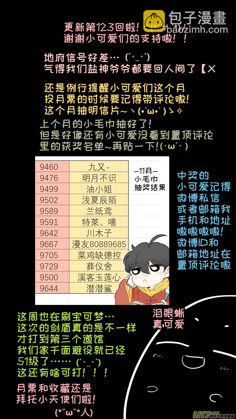 123-第131话