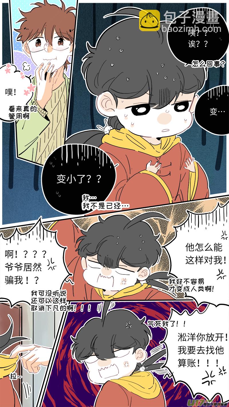 125-第133话