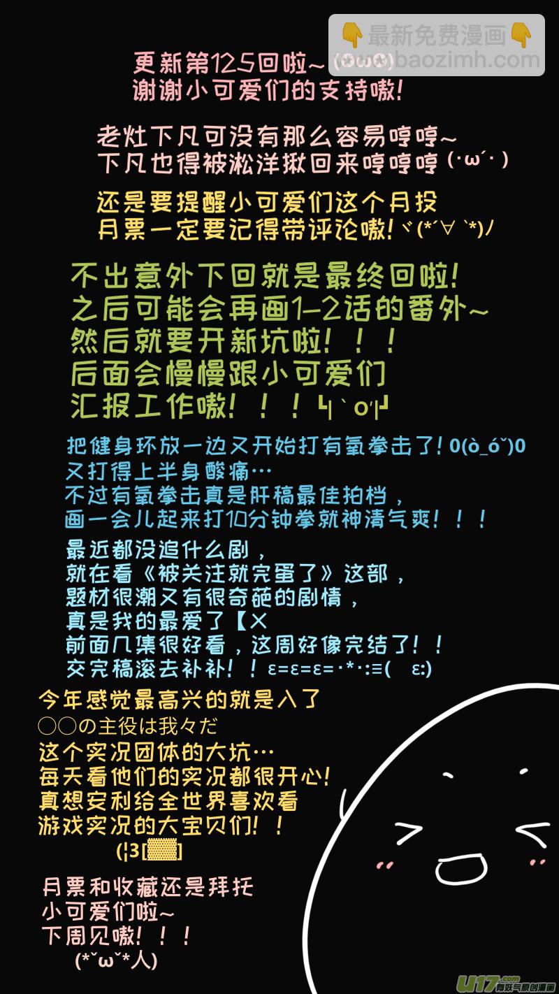 125-第133话