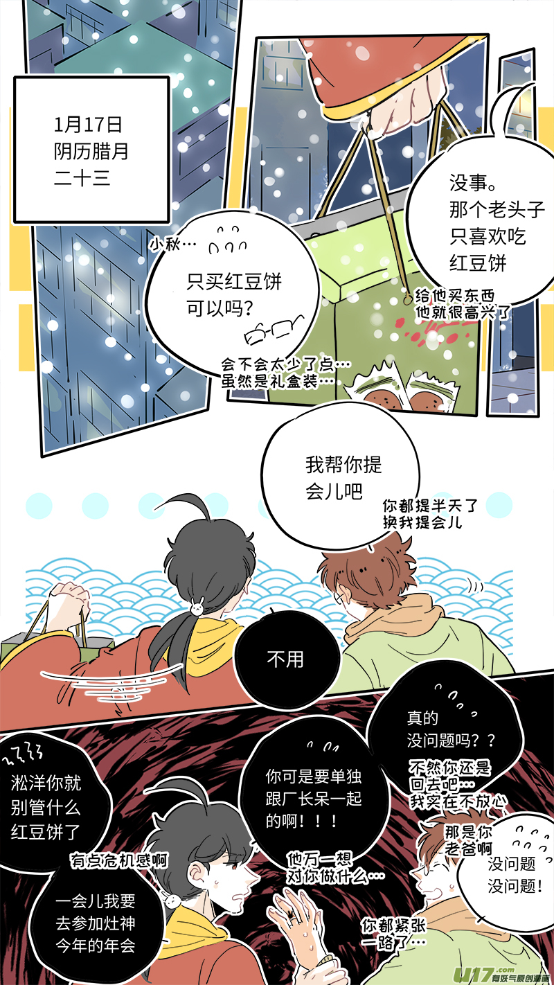 完结番外-前篇-第135话