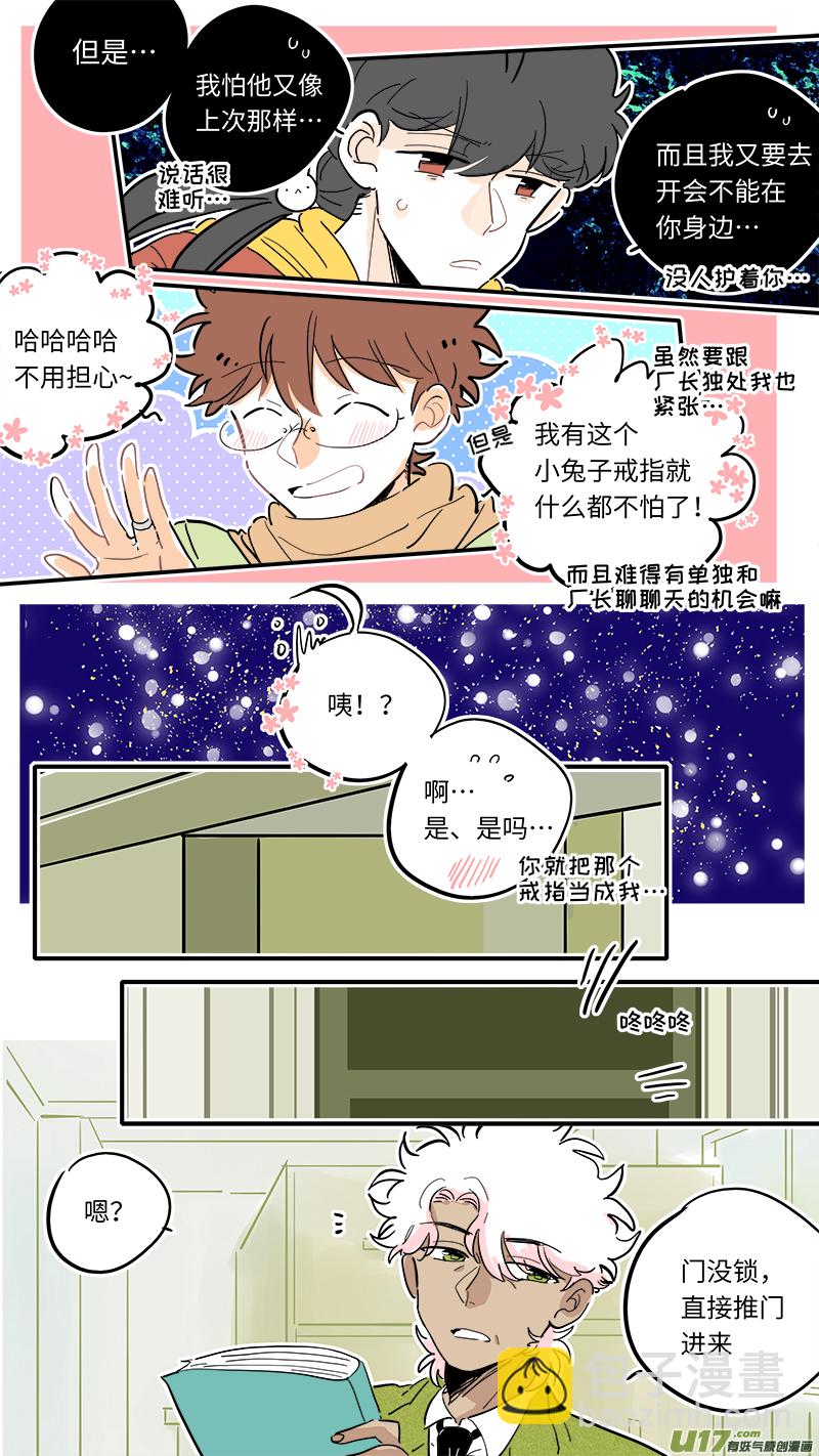 完结番外-前篇-第135话