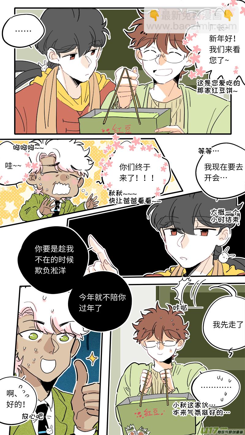 完结番外-前篇-第135话
