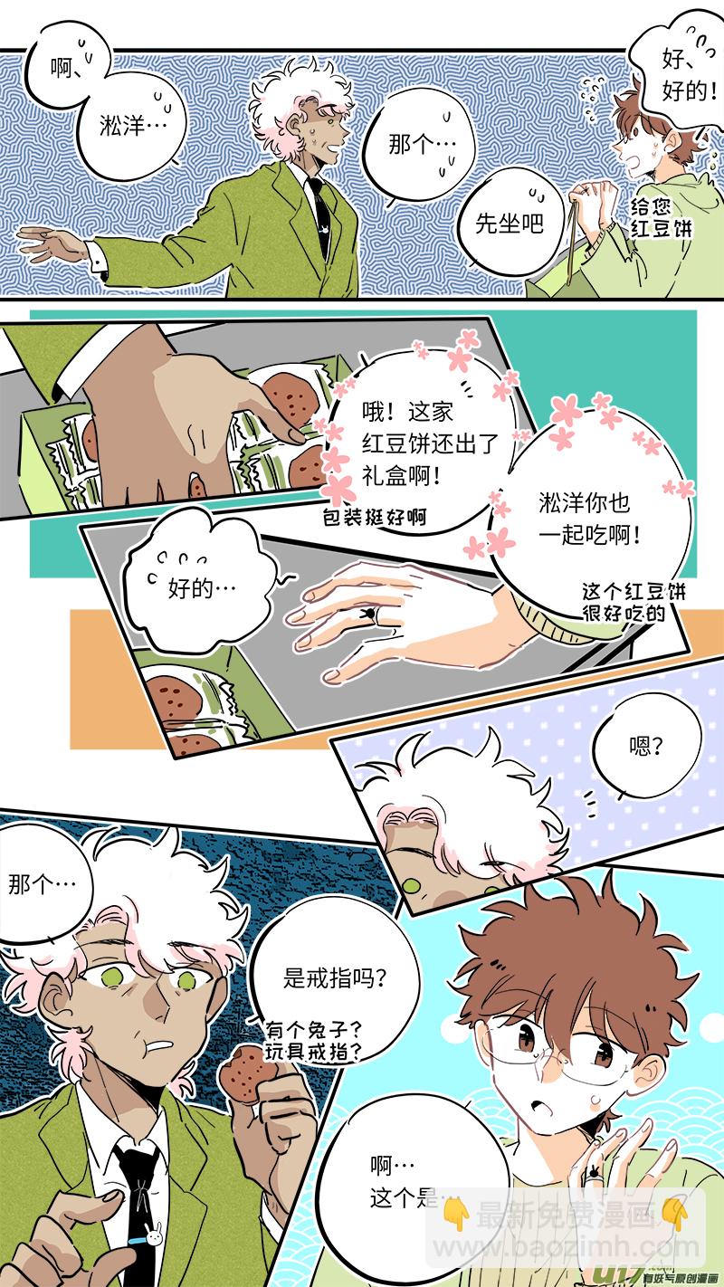 完结番外-前篇-第135话