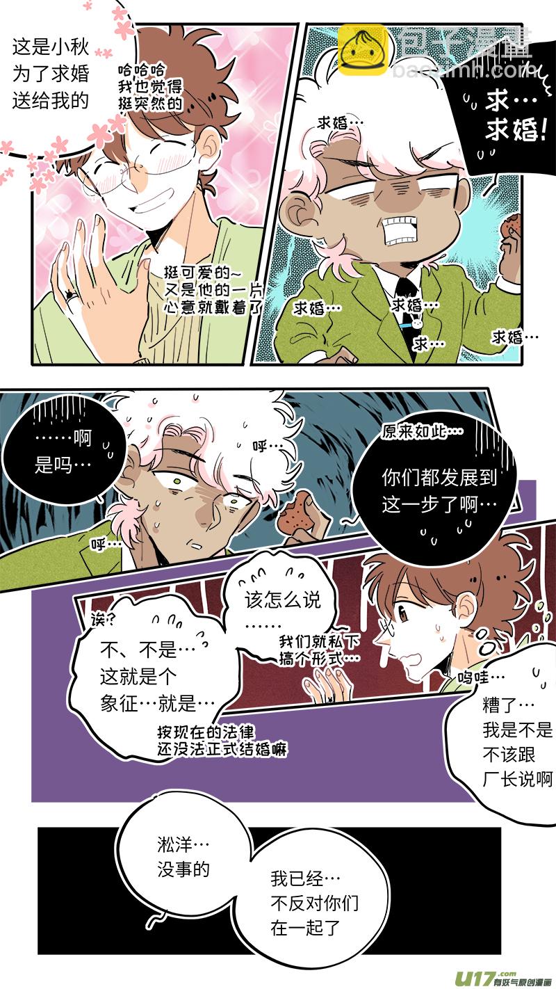 完结番外-前篇-第135话