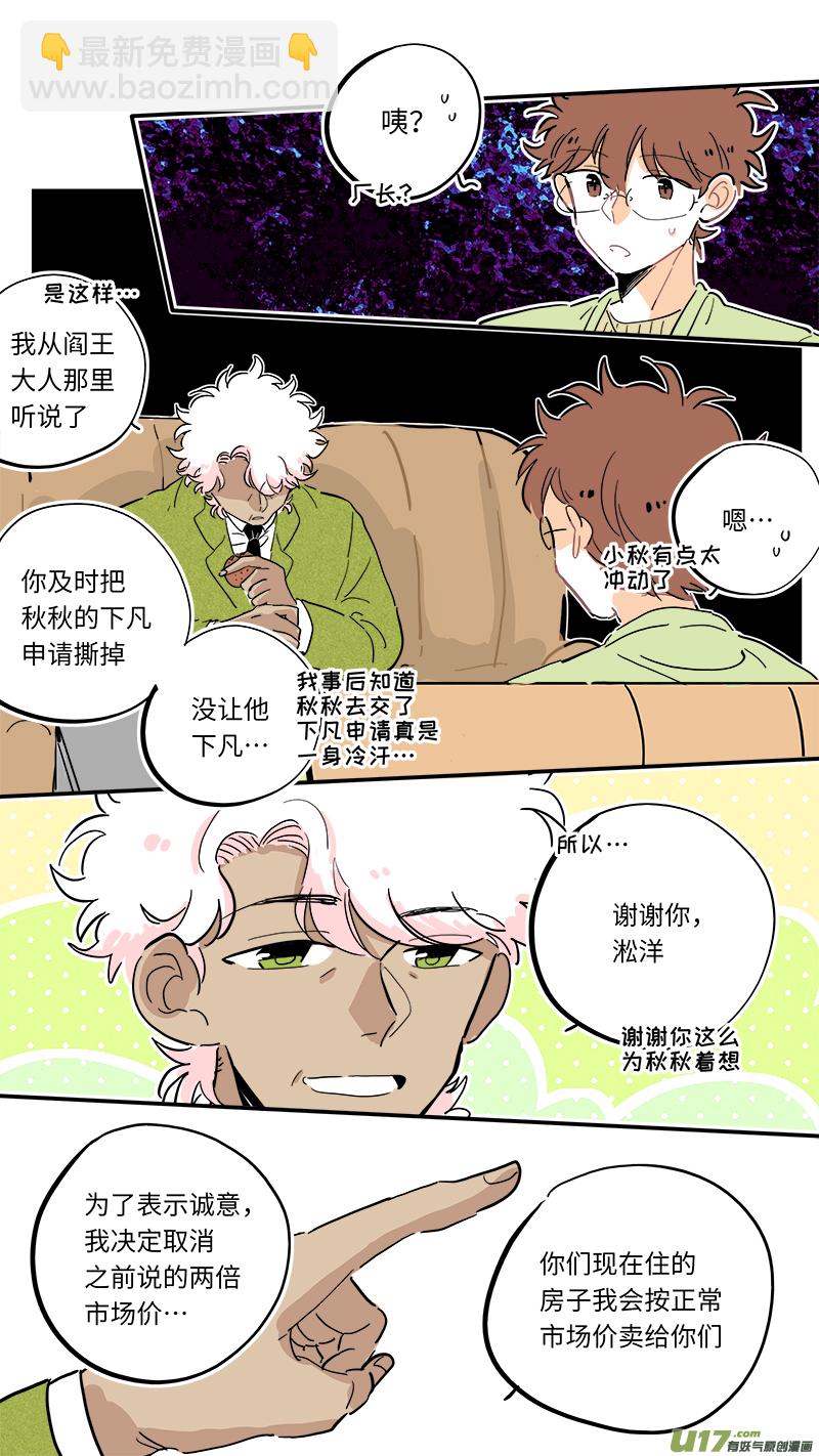完结番外-前篇-第135话