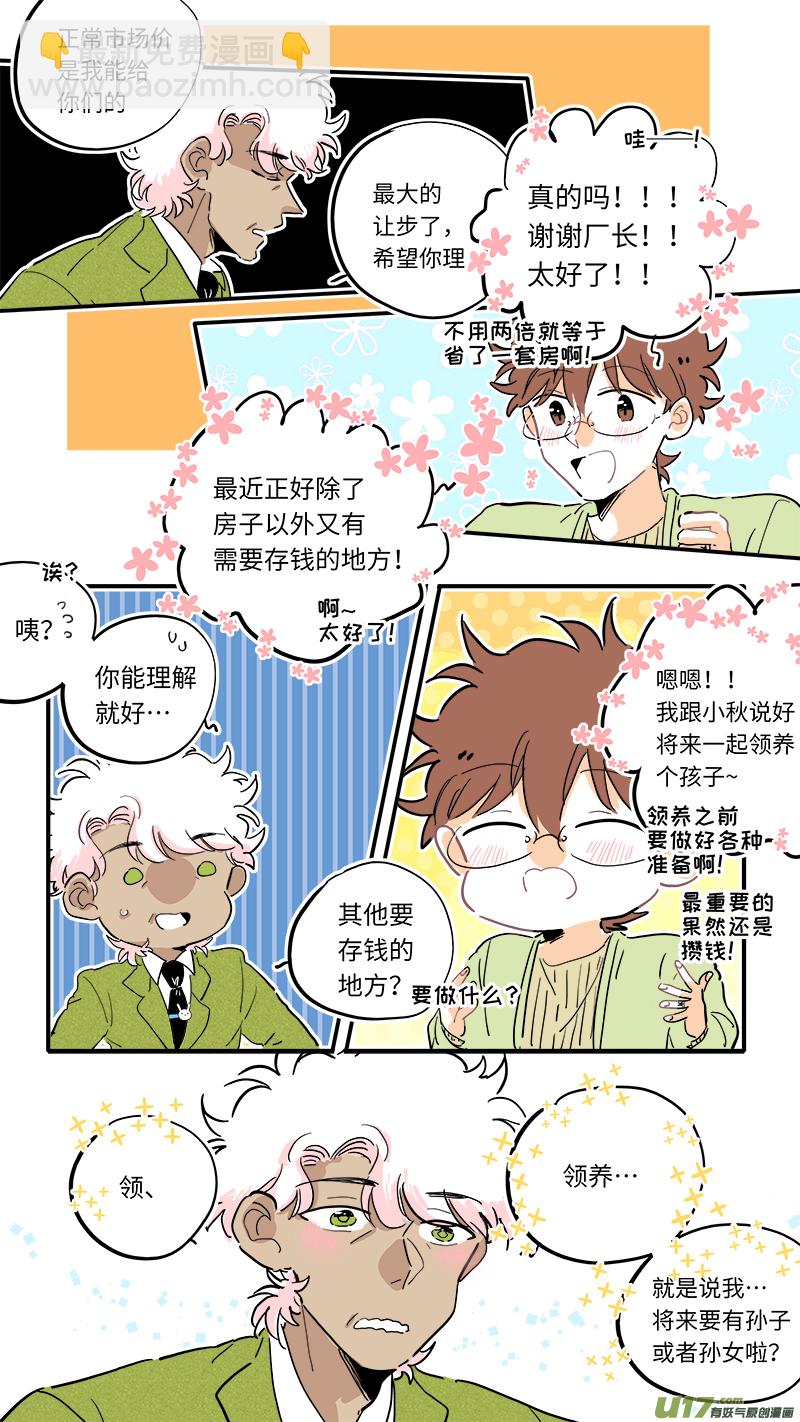 完结番外-前篇-第135话