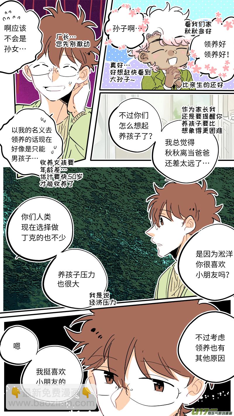 完结番外-前篇-第135话