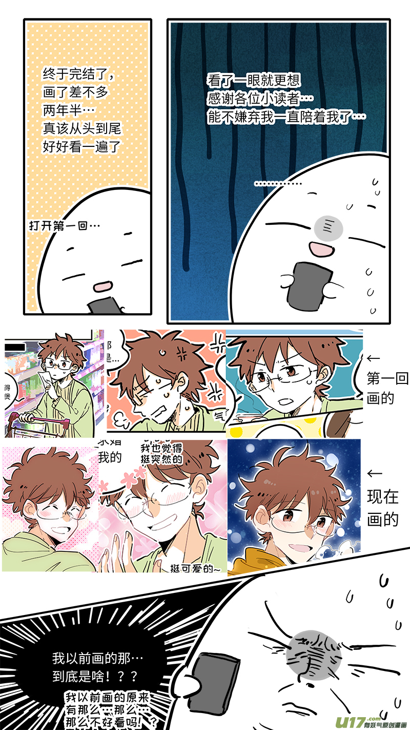 完结纪念番外-第137话