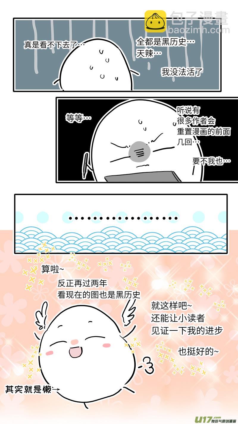 完结纪念番外-第137话