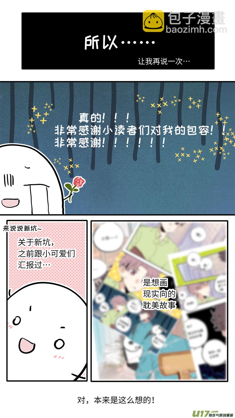 完结纪念番外-第137话