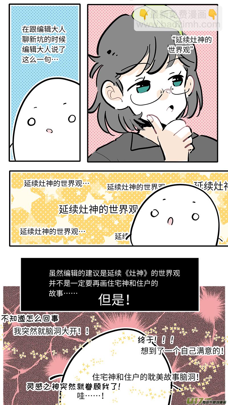 完结纪念番外-第137话