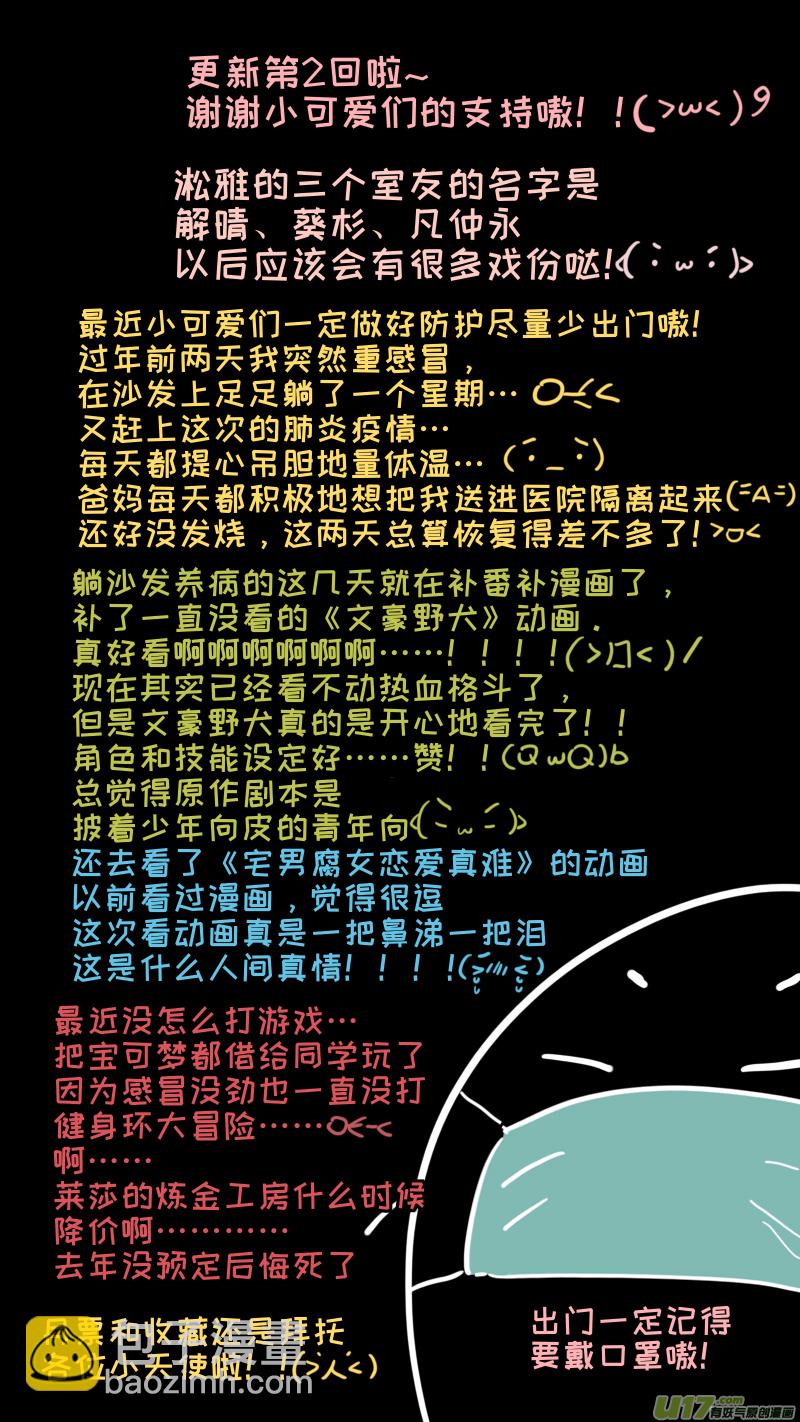 福神-02-第139话