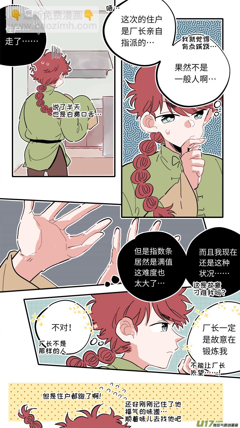 福神-02-第139话