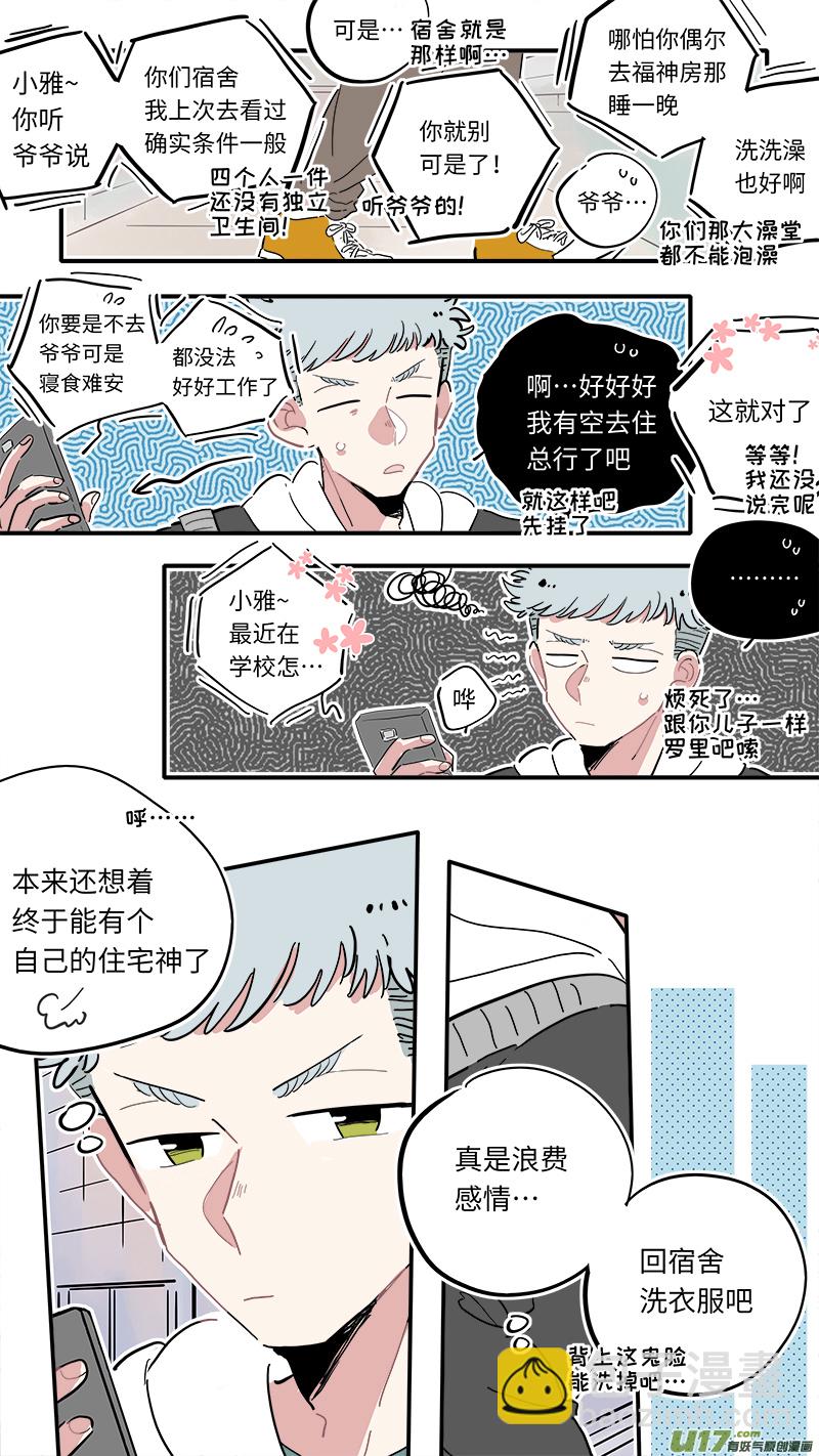 福神-02-第139话