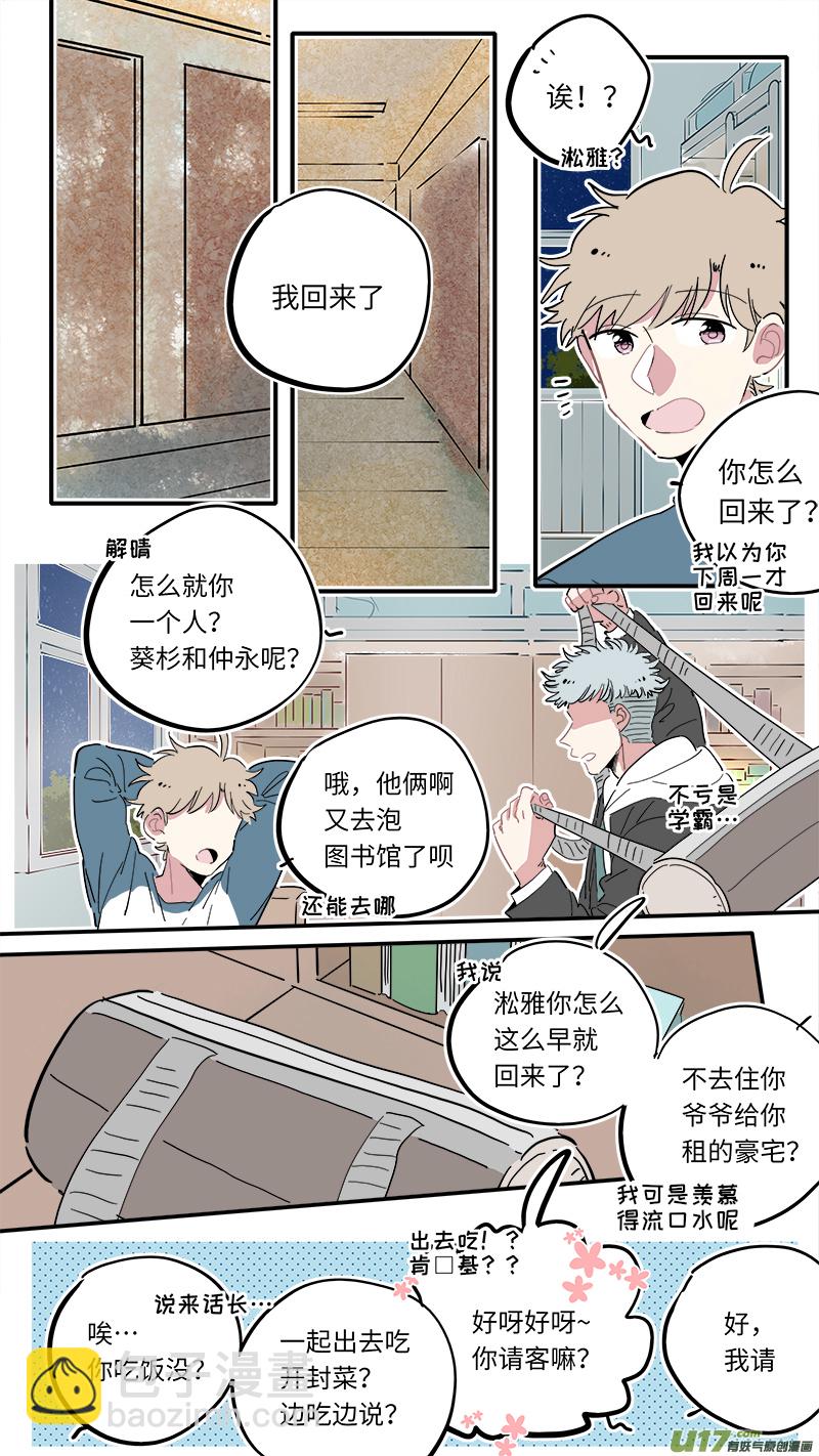 福神-02-第139话