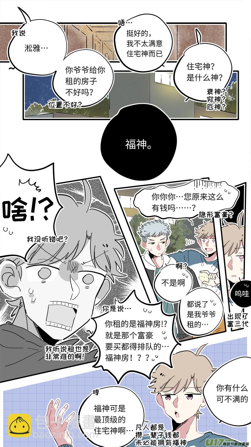 福神-02-第139话