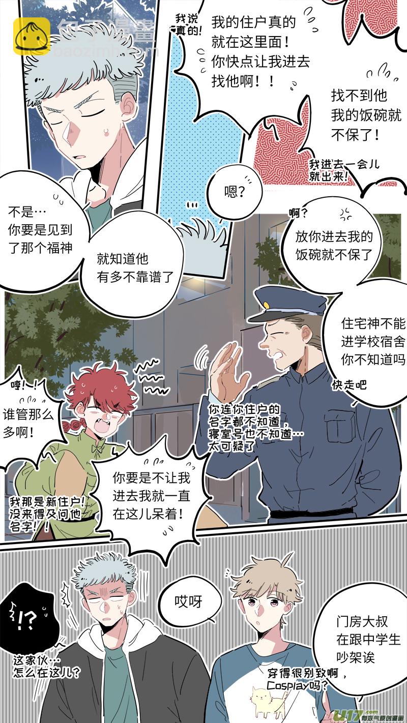 福神-02-第139话