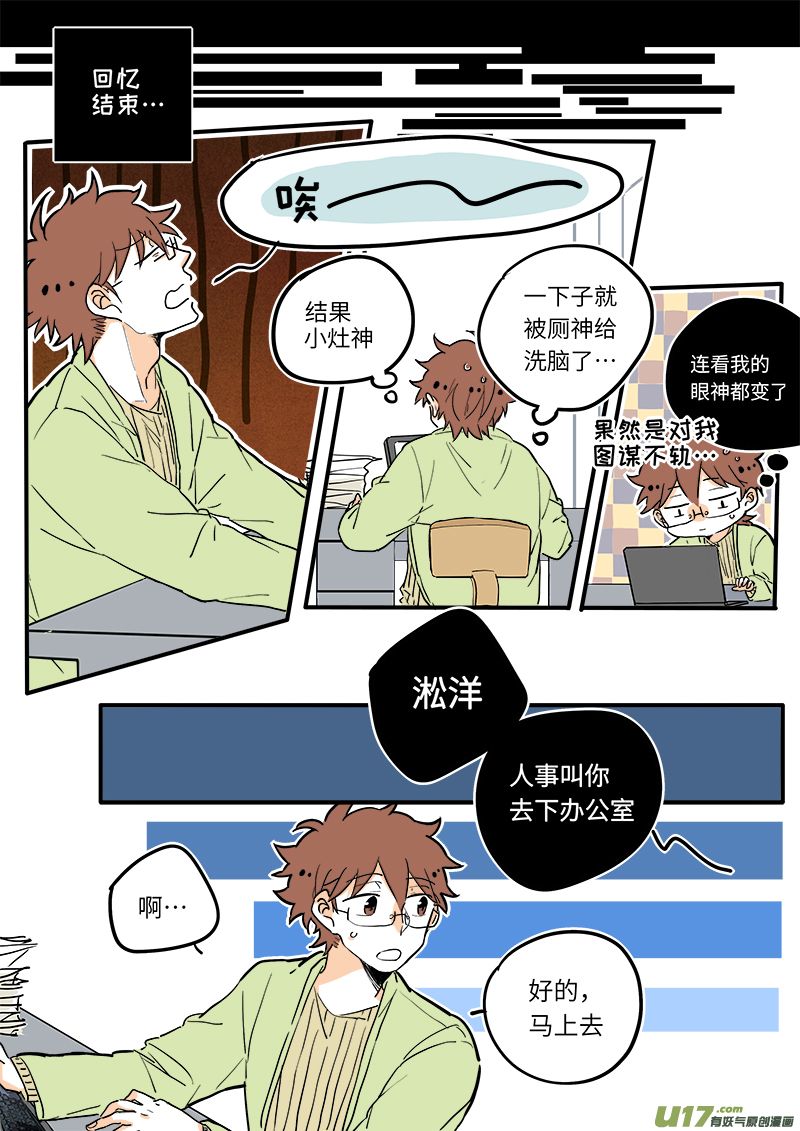 15-第15话