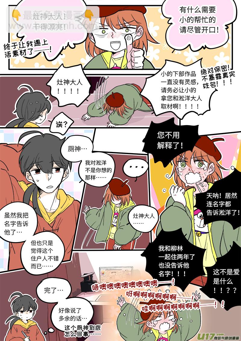 15-第15话