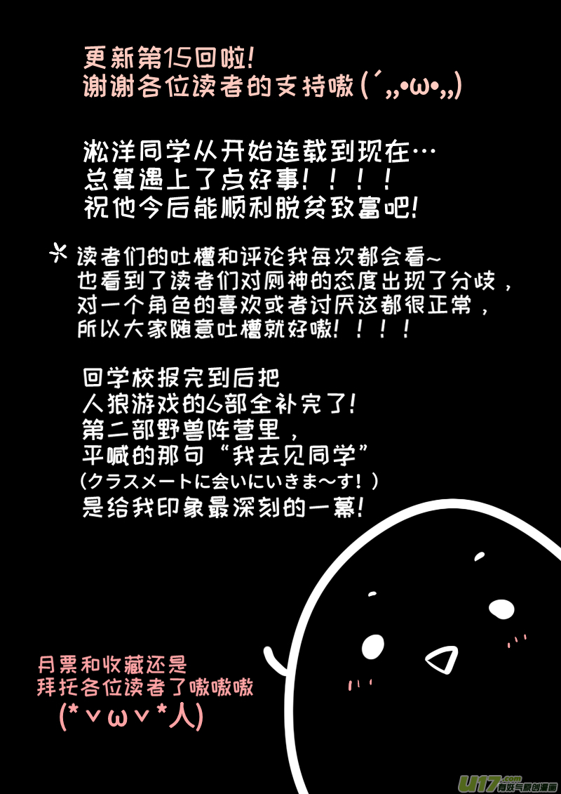 15-第15话