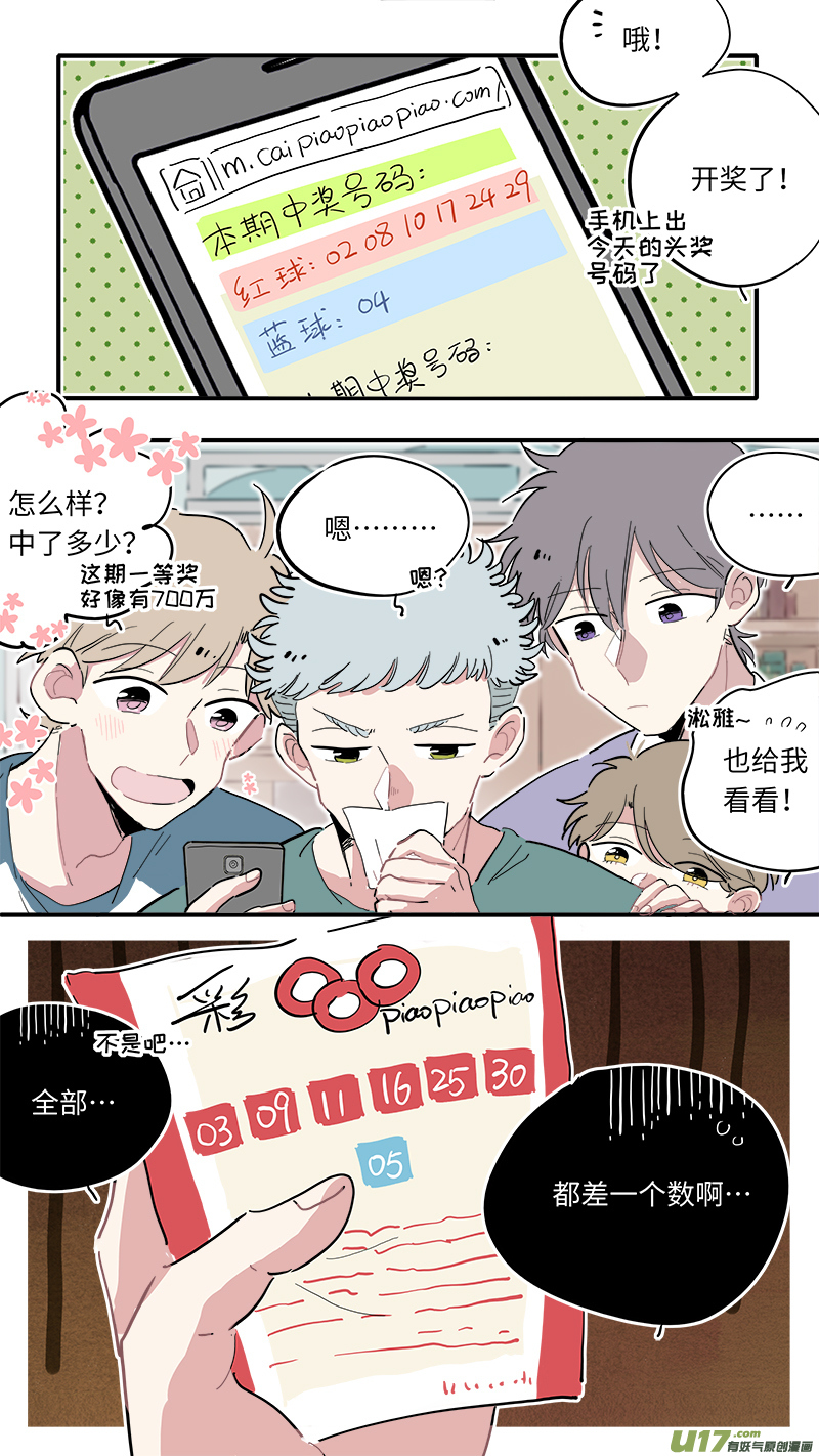 福神-04-第141话