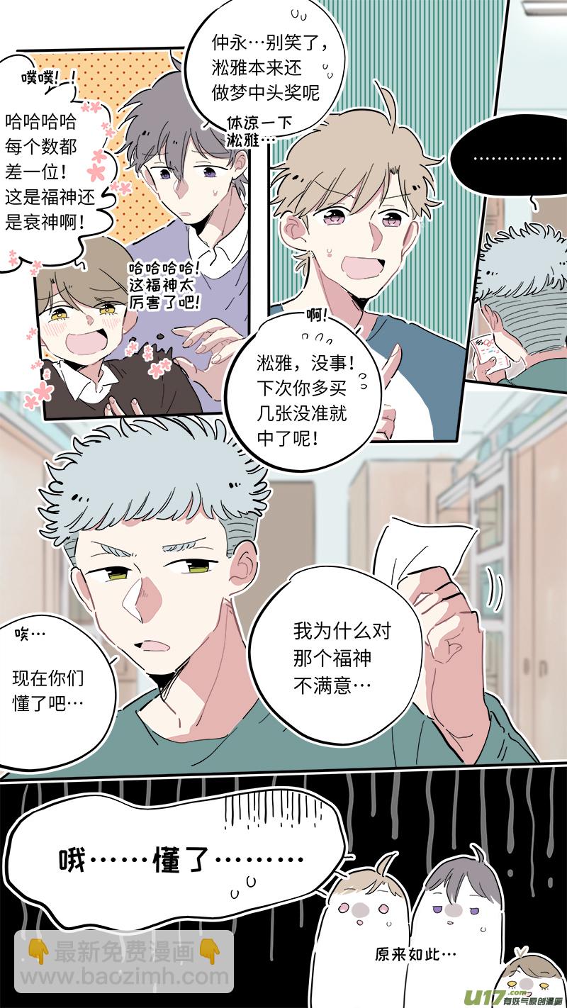 福神-04-第141话