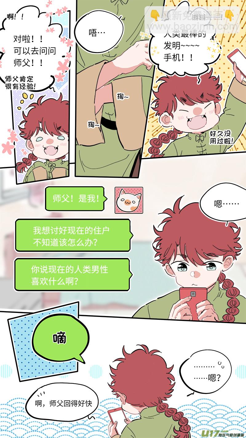 福神-04-第141话