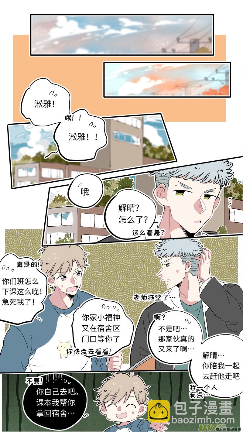 福神-04-第141话