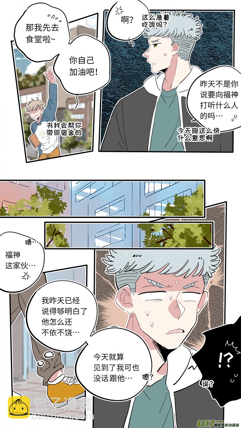 福神-04-第141话