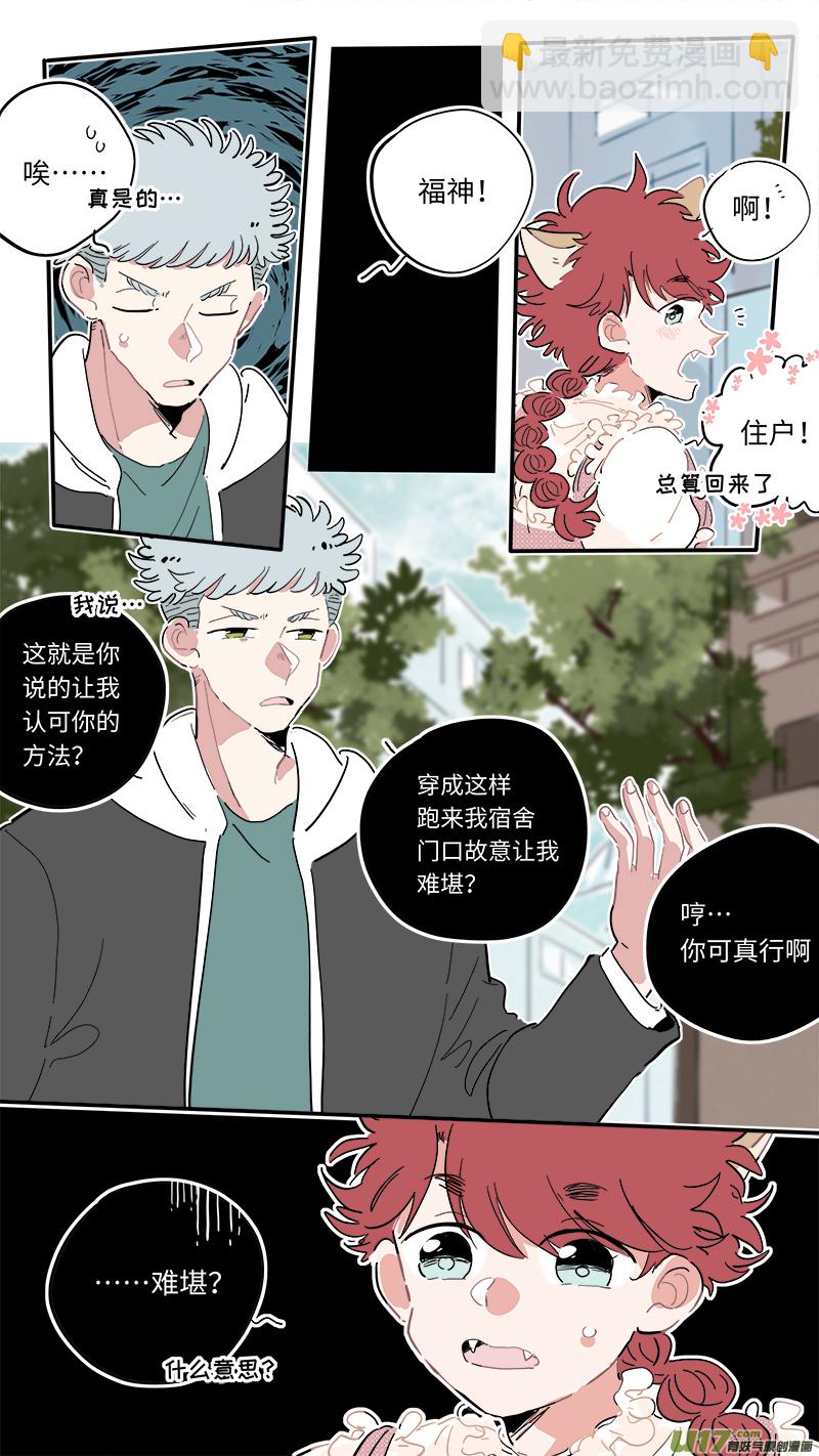 福神-04-第141话