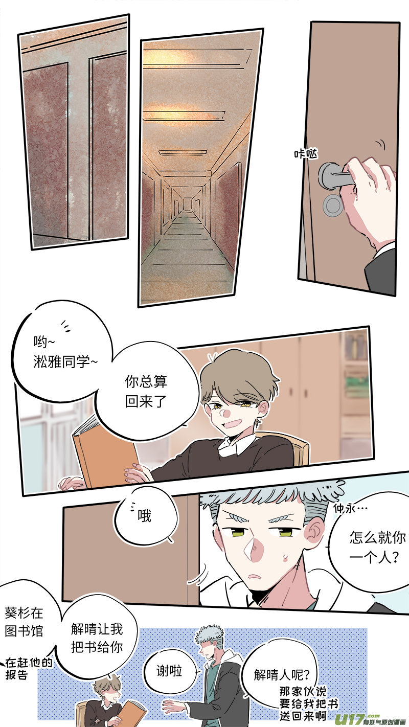 福神-06-第143话