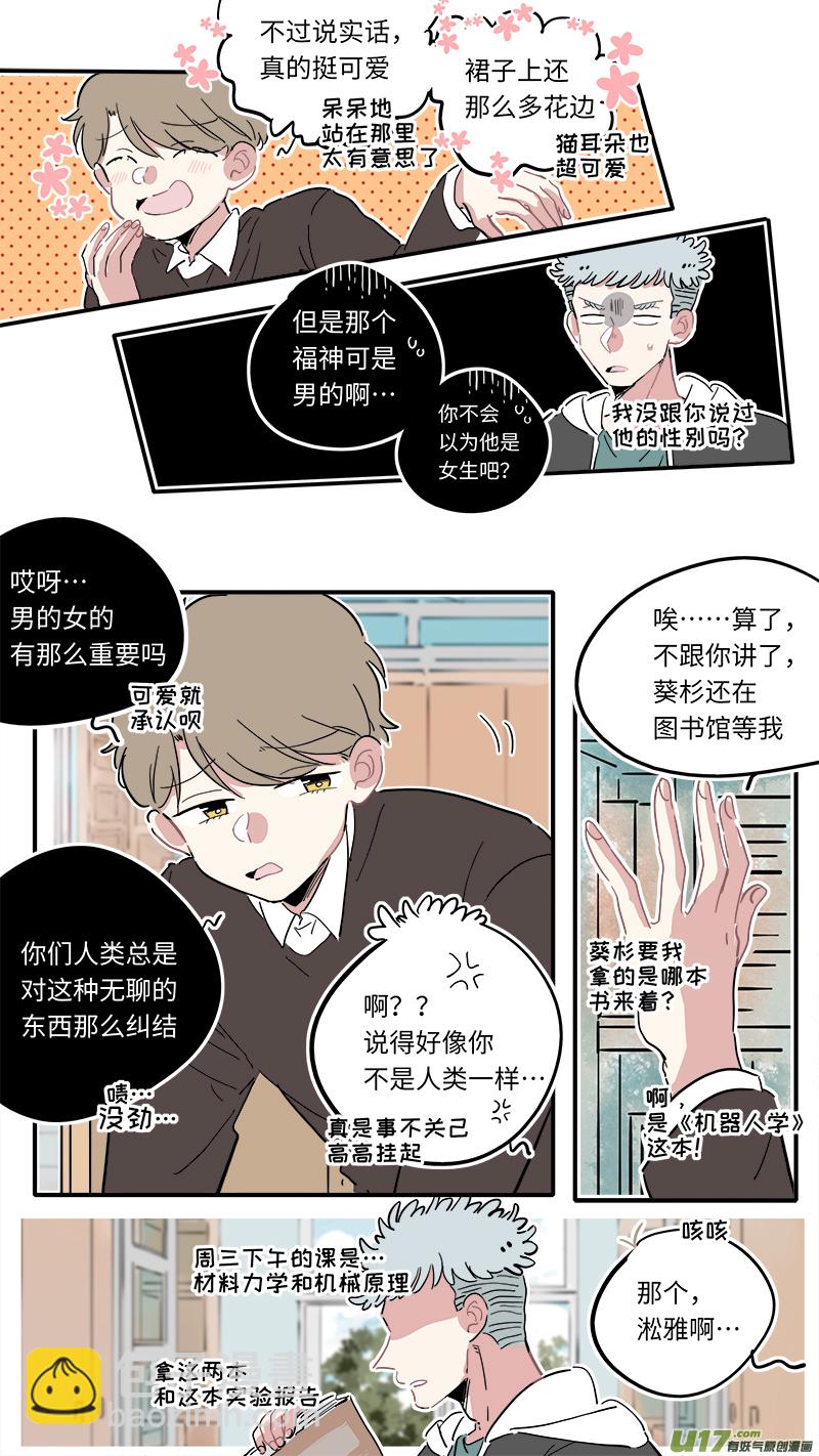 福神-06-第143话