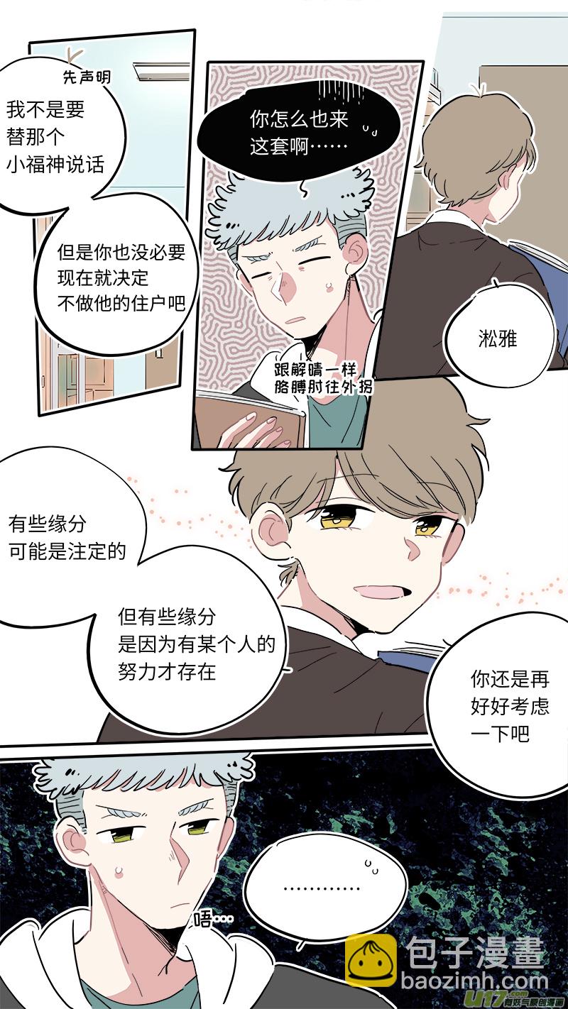 福神-06-第143话