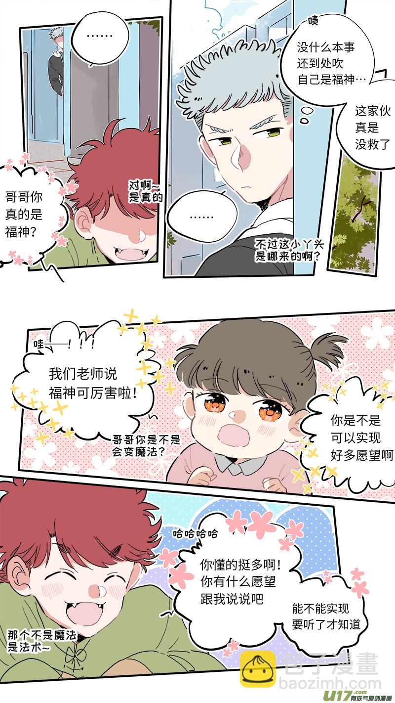 福神-08-第145话