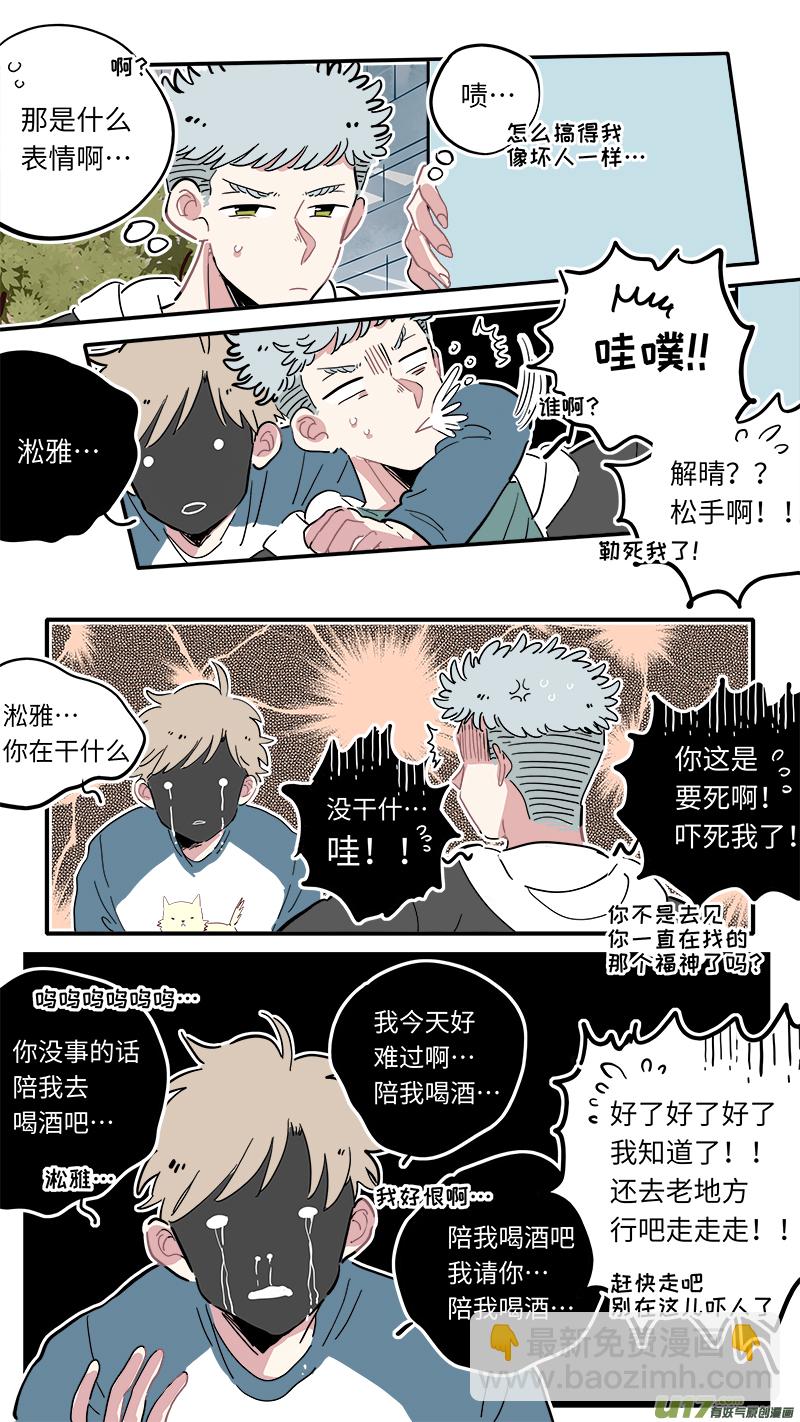福神-08-第145话