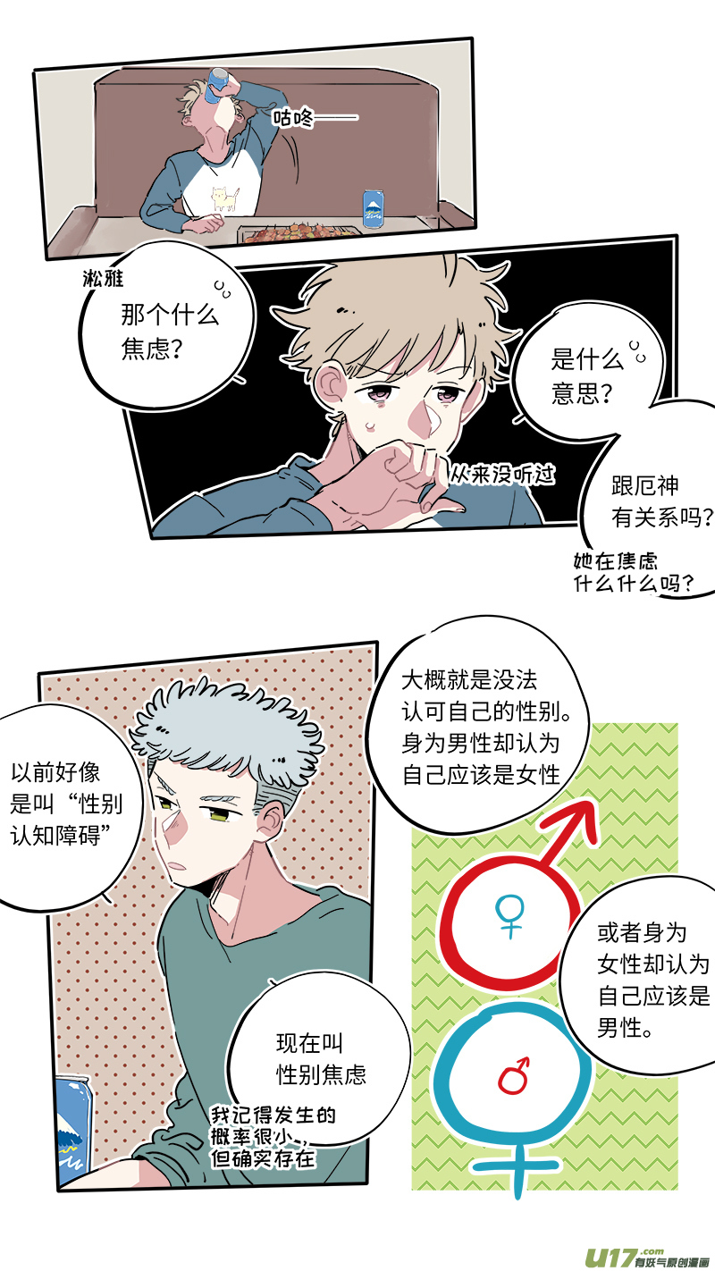 福神-10-第147话